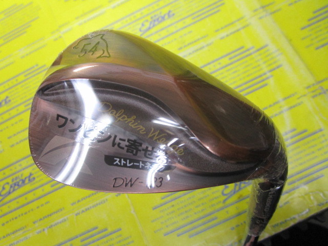 DW-123 COPPER