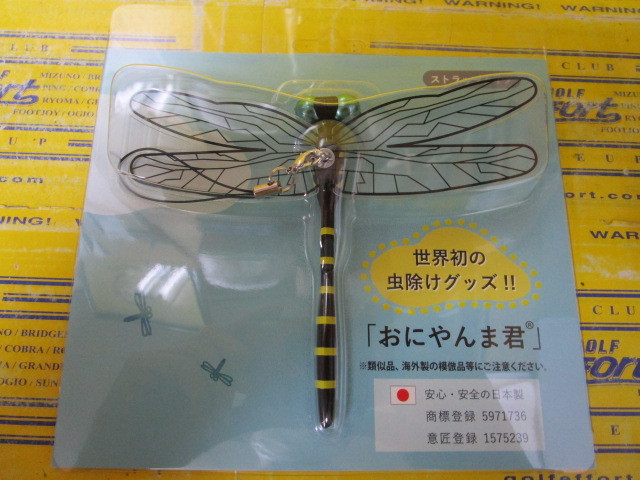 おにやんま君(ストラップタイプ)