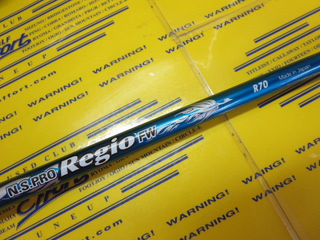 N.S.PRO Regio Formula B+ 65X 7W PINGスリーブ
