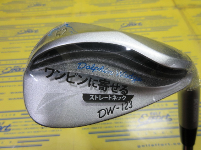 DW-123