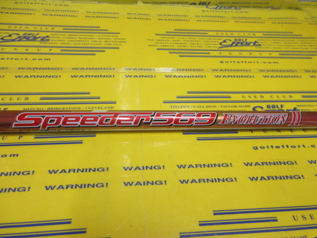 SPD EVOⅡ 569