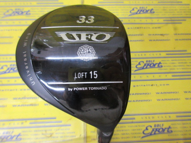 キャスコ<br>UFO by POWER TORNADO