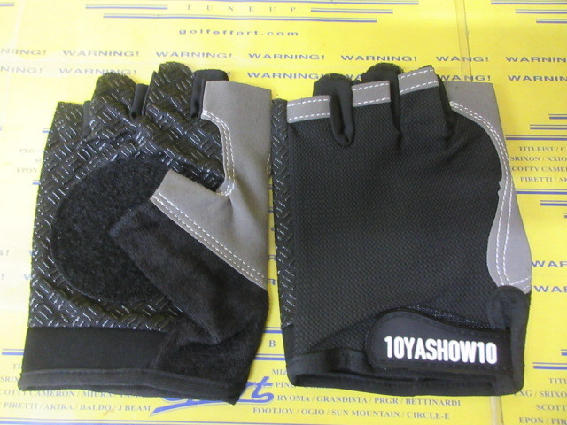 おつまみフィンガーグローブ