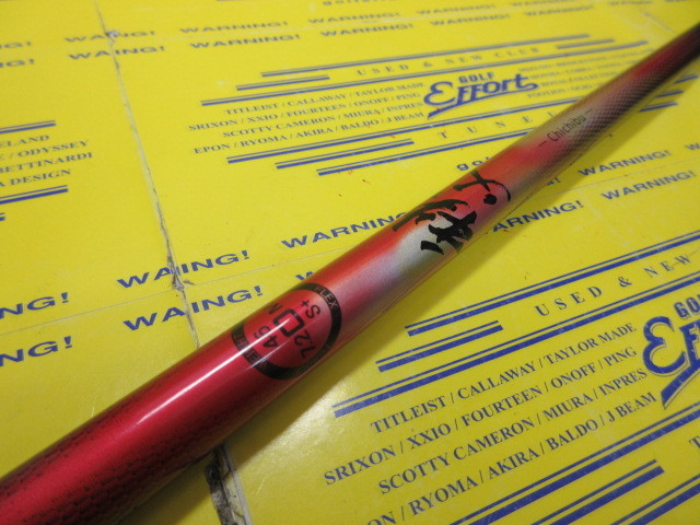 秩父:ｷｬﾛｳｪｲ ｽﾘｰﾌﾞ