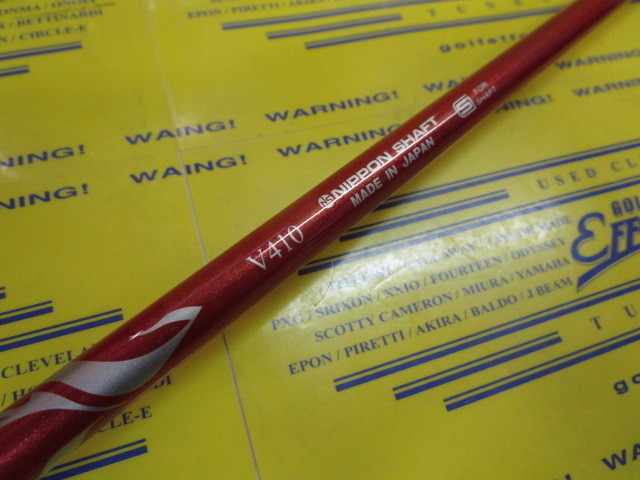 VULCANUS V410:ｺﾌﾞﾗ ｽﾘｰﾌﾞ