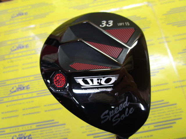 UFO Speed by POWER TORNADO