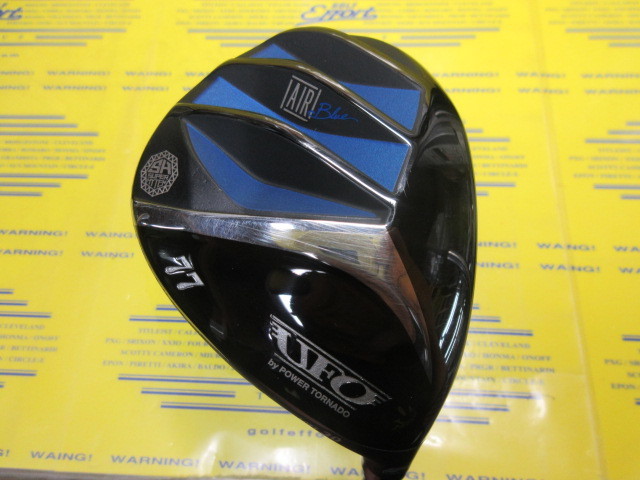 UFO AIR by POWER TORNADO