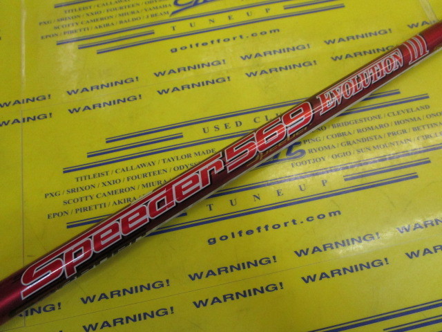 SPD EVOⅢ 569:ﾃｰﾗｰﾒｲﾄﾞ ｽﾘｰﾌﾞ