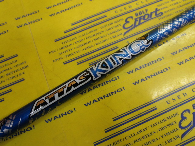 ATTAS KING 4<br>ピン スリーブ