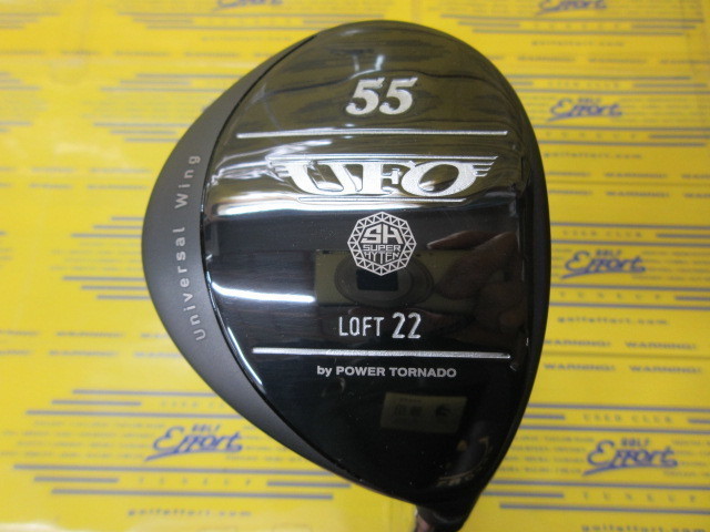 UFO by POWER TORNADO 55���ؼ��ٶ���� �y22߁ER�z