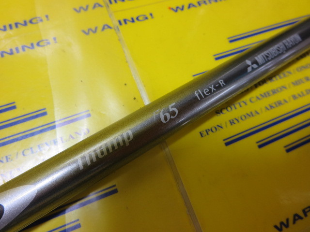 三菱ケミカル Diamana Thump FW F65使用禁止のスペック詳細 | 中古