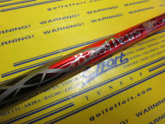 バシレウス　ＢＦＷ　FW55 S basileus_bfw_shaft_1.jpg