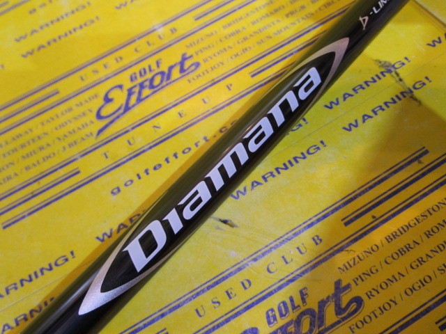 三菱ケミカル Diamana D-LIMITED 80 (ゴルフシャフト) 価格比較